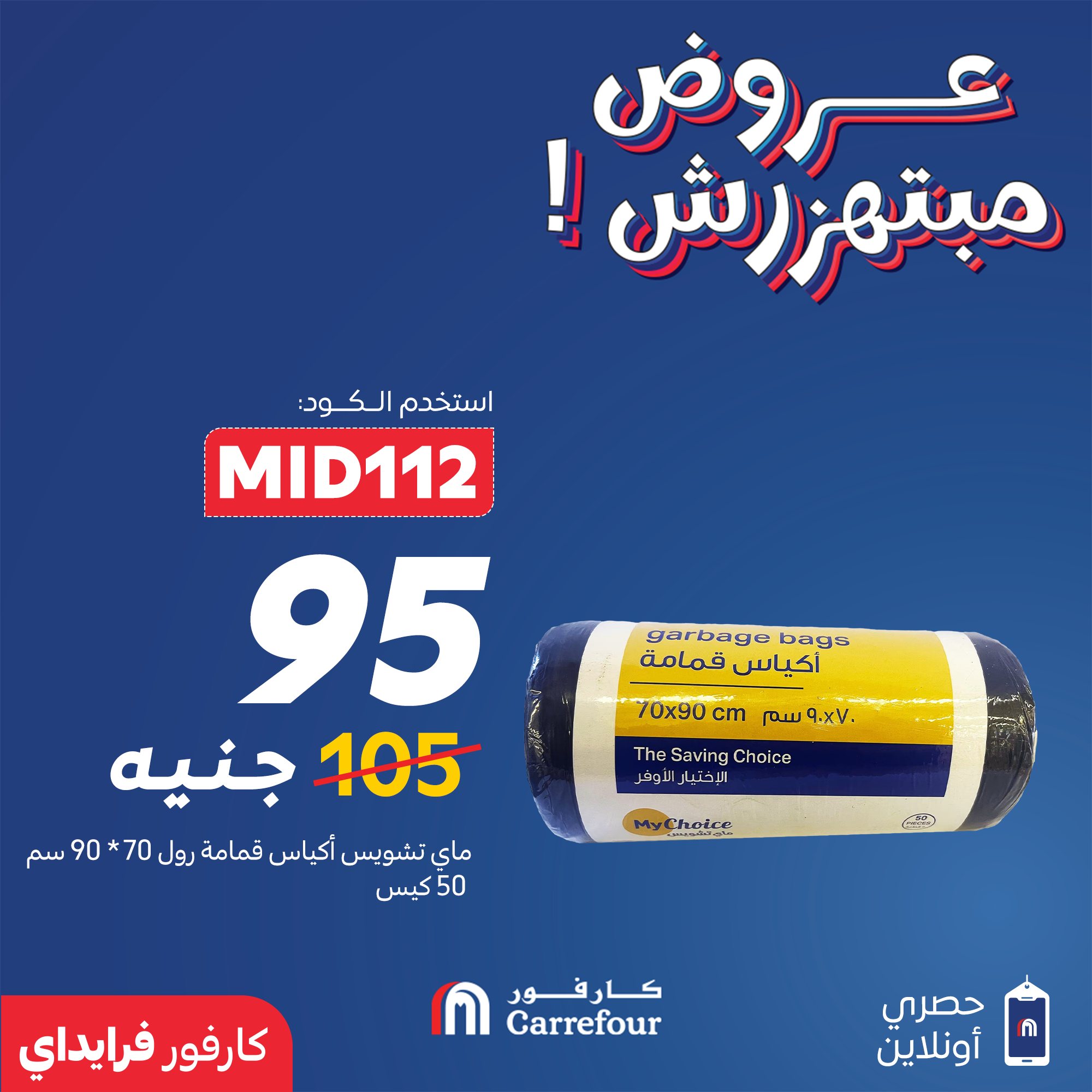 carrefour offers from 18nov to 2nov 2025 عروض كارفور من 18 نوفمبر حتى 2 نوفمبر 2025 صفحة رقم 7